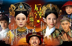  《甄嬛传》 