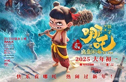  《哪吒2》 
