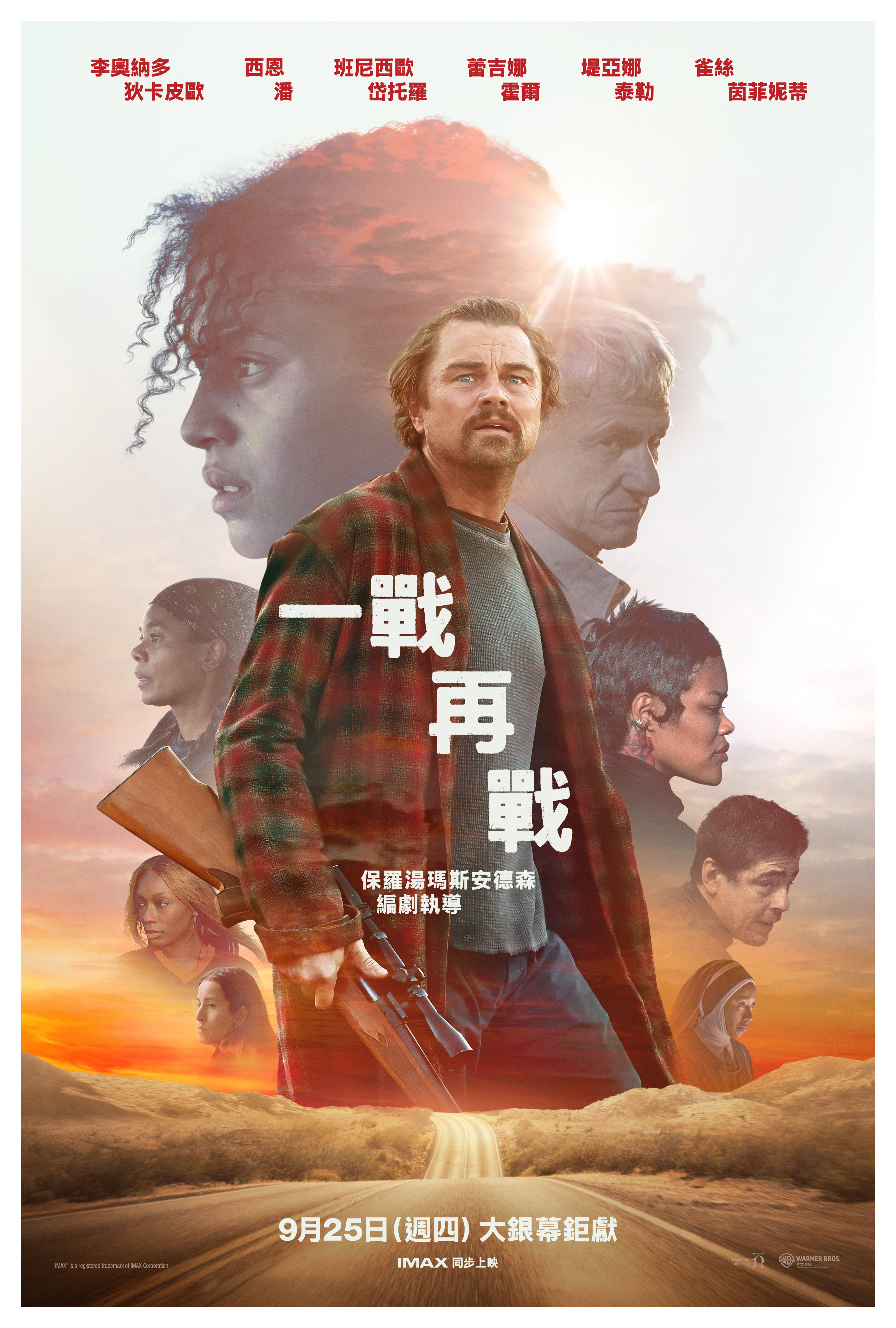  《一战再战》 