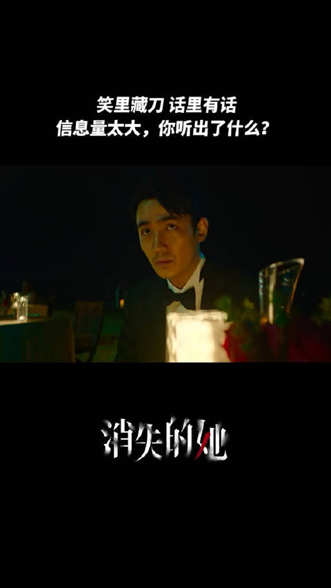 《消失的她》影评
